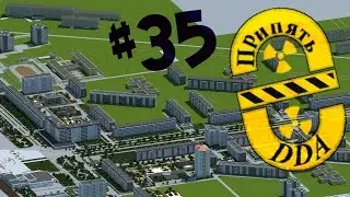 Припять БУДУЩЕГО часть 35 ►Диагональные дома☢