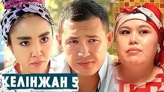 «Келінжан 5» телехикаясы. 1-13 бөлім  Телесериал «Келинжан 5». 1-13 серия (субтитры на рус)