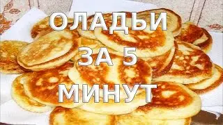 Pancakes in 5 minutes😍. How to cook pancakes with milk in 5 minutes🍳. Recipe for pancakes with milk🍴
