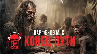 Horror Zone: THE END OF THE ROAD | Read by Ilya Dementyev | AUDIOBOOK