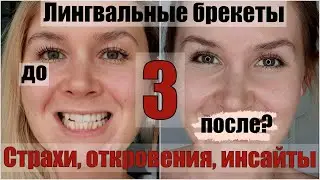 Эпизод 3: температура, страхи, комплексы и выводы.