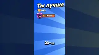 5-ый день апаю всех сигм на 25 ранг #brawlstars #бравлстарс #сигма #25ранг #базз #годзила