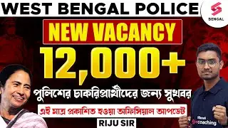 West Bengali Police New Recruitment | WBP New Vacancy 2024 | WB Police 12,000+ Vacancy | By Riju Sir