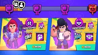 ТЕСТ ОБНОВЫ: ГИПЕРЗАРЯДНЫЙ ХАОС В БРАВЛ СТАРС И НОВЫЙ ГАДЖЕТ! СЛ BRAWL STARS СТРИМ