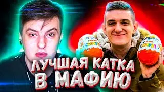 Стримеры играют в Мафию | Мафия со стримерами | Эвелон играет в Мафию | Evelone Мафия