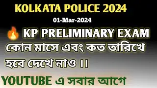 wbp new vacancy 2024 || wbp new vacancy 2024 new update || wbp new vacancy 2023 