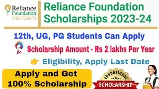 Reliance Foundation Scholarship 2023-24 | 100% Scholarship For 12th Pass Students in Hindi