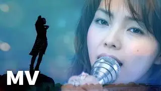張惠妹 A-Mei - 剪愛 官方MV (Official Music Video)