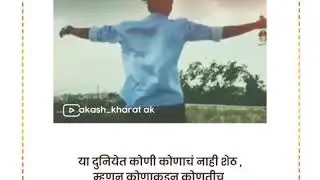 marathi attitude status | Attitude status