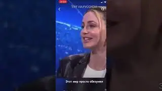 Британская журналистка раскритиковала действия запада по отношению к хрустами.Видео @trtrussian