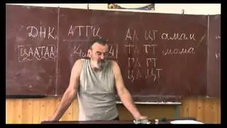 44 Генетический код кодоны, триплеты); синонимы