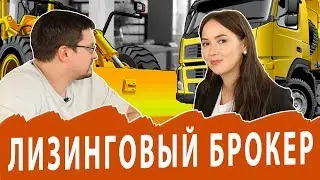 От любви к красивым тачкам — к лизингу