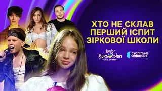 ЕМОЦІЇ ПЕРЕПОВНЮЮТЬ – перші вокальні прослуховування | Щоденники Дитячого Євробачення №2