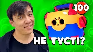 50 МЕГАЯЩИКТЕН НЕ ТҮСЕДІ ЕКЕН?!