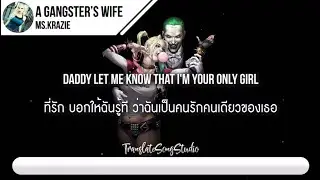 แปลเพลง A Gangster’s Wife - Ms.Krazie ft. Chino Grande