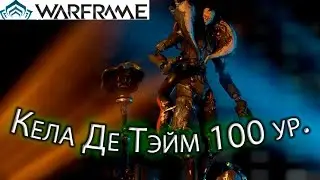 Warframe - Kela De Thaym 100 level (Sortie: Assasination) || Warframe gameplay (update 18)