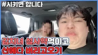 돈만 밝히는 여성분 설사약먹이고 등산시키기ㅋㅋㅋㅋ시키면 다 합니다!!(홍정우)