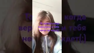 Зачем я вернулась #рек #рекомендации