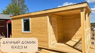 Дачный домик с терраской 6х2.3 м.