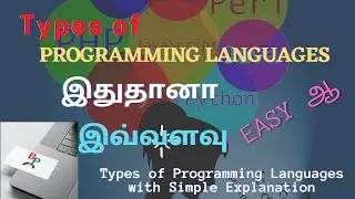 Types of Programming Languages in Tamil with Simple Explanation