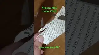 я твой нож точил