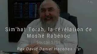 Sim'hat Torah, la révélation de Moshé Rabénou