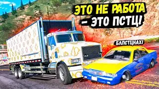 ДАЛЬНОБОЙ ПОПАЛ В ДТП НА ТРАССЕ.... МНОГО РАЗ.... GTA 5 RP BURTON
