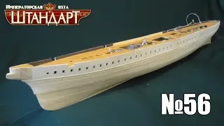 Яхта 