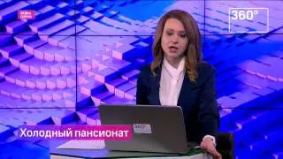 27 января 2017г., пансионат для пожилых в Балашихе