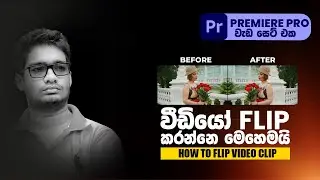How to Flip Video Clip Using Premiere Pro CC 2021 | Sinhala | Easy Way