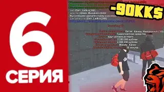 😥 -90КК?! КОНТЕЙНЕРЛЕР АШТЫМ! - ТРАНСПОРТНЫЙ КОМПАНИЯҒА ЖОЛ #6