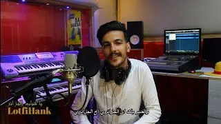 Lotfi Hank - يا شباب الجزائر