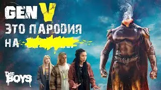 Gen V: Who's Being Trolled by The Boys Spinoff? / Gen V Review from Amazon Prime Video