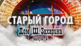 Старый город: улица Карла Маркса, 76.