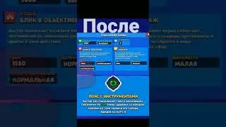 ИЗМЕНЕНИЯ БАЛАНСА | Бастер | Бравл Старс | Brawl Stars #shorts