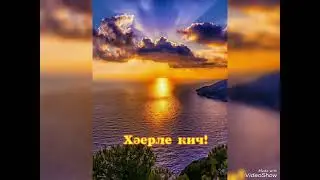 Җаным эзли күләгә