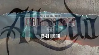 Стальная Воля 2019 - группа "Albedo"