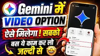 gemini me video ka option kaise laye | gemini me video option kaise milega | gemini video option 