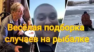 Музыкальный инструмент рыбака! Весёлая подборка случаев на рыбалке!