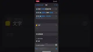 【ios】使用捷徑讓Line傳送每日氣溫