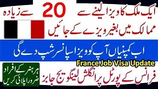 France Work Visa For Pakistani 2023 - France Work Permit Visa Apply Online - France Visa 2023