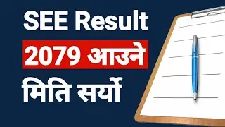 🍅 See Results 2079 Update | See Result 2079 News | see Result 2079 published date