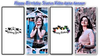 Wishing you Happy Birthday Status Video Editing || Birthday Status Kaise Editing kare alight Motion