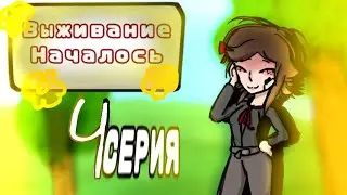 ГАЧА СЕРИАЛ 