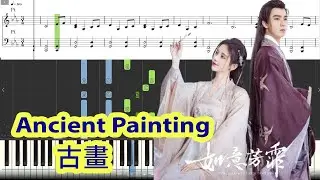 [Piano Tutorial] Ancient Painting | 古畫 (The Blooms at Ruyi Pavilion OST) - Ju Jingyi | 鞠婧祎
