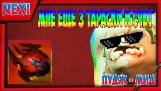ОБЫЧНЫЕ БУДНИ МЯСНИКА | DOTA 2