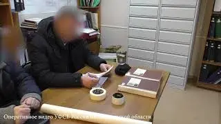задержание