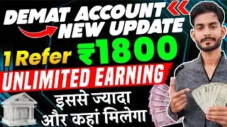 🤑1 Refer ₹1800 | Highest Paying Demat Account Refer And Earn | Demat Account Referral Program