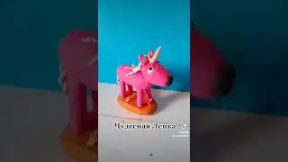 Единорог!Из пластилина,😉Как,слепить Единорога)Из пластилина