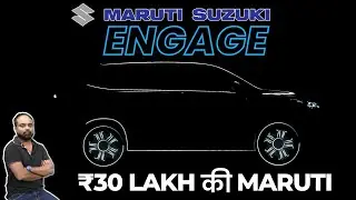 Maruti Suzuki Engage Launch 👉 Expected Price, Engine Details, and Features